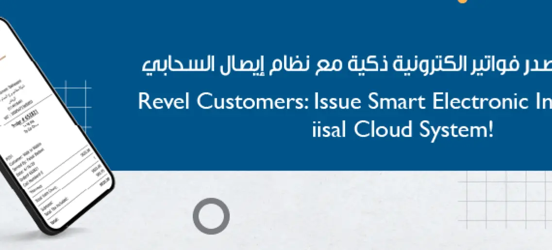 Revel Customer