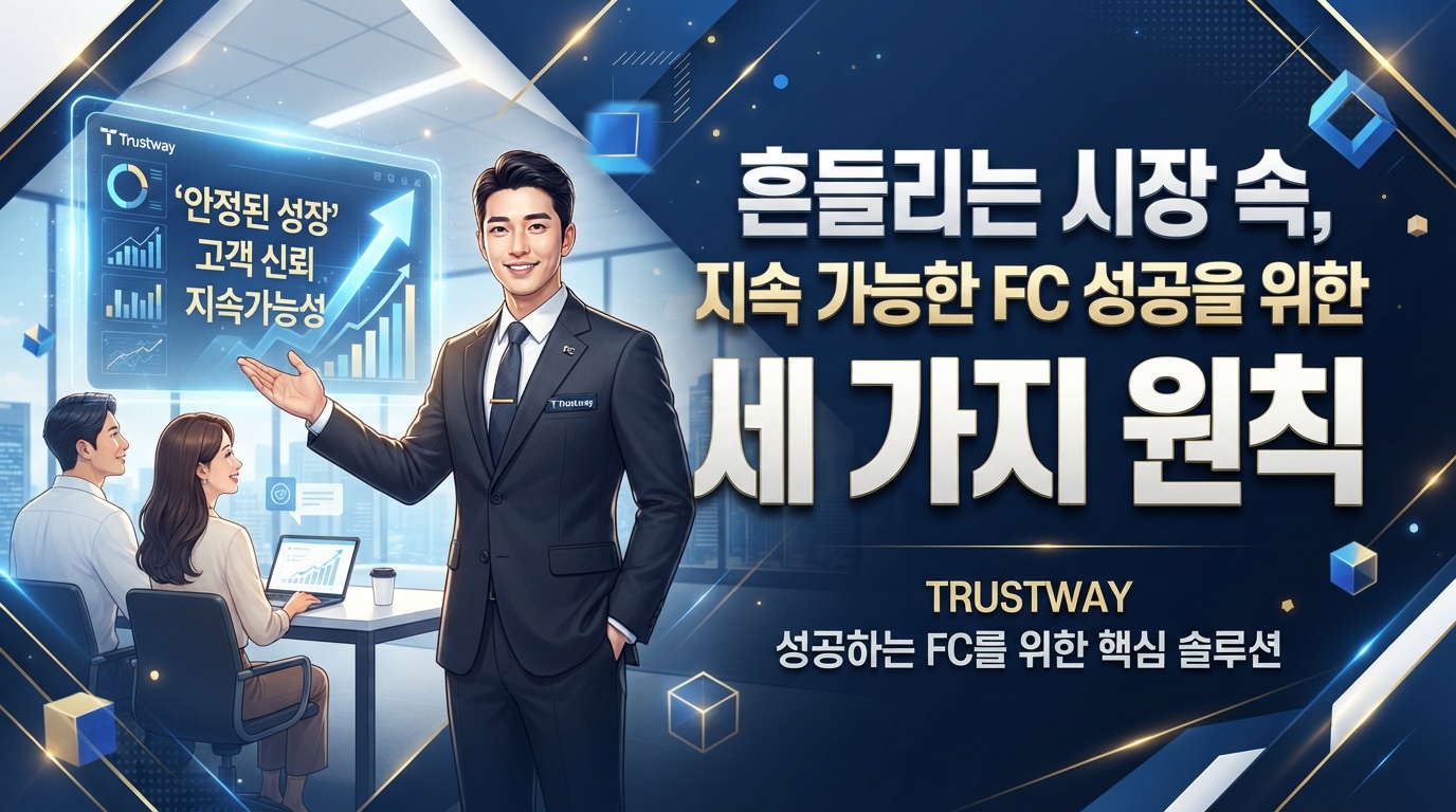 흔들리는 시장 속, 지속 가능한 FC 성공을 위한 세 가지 원칙