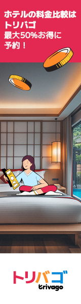トリバゴ