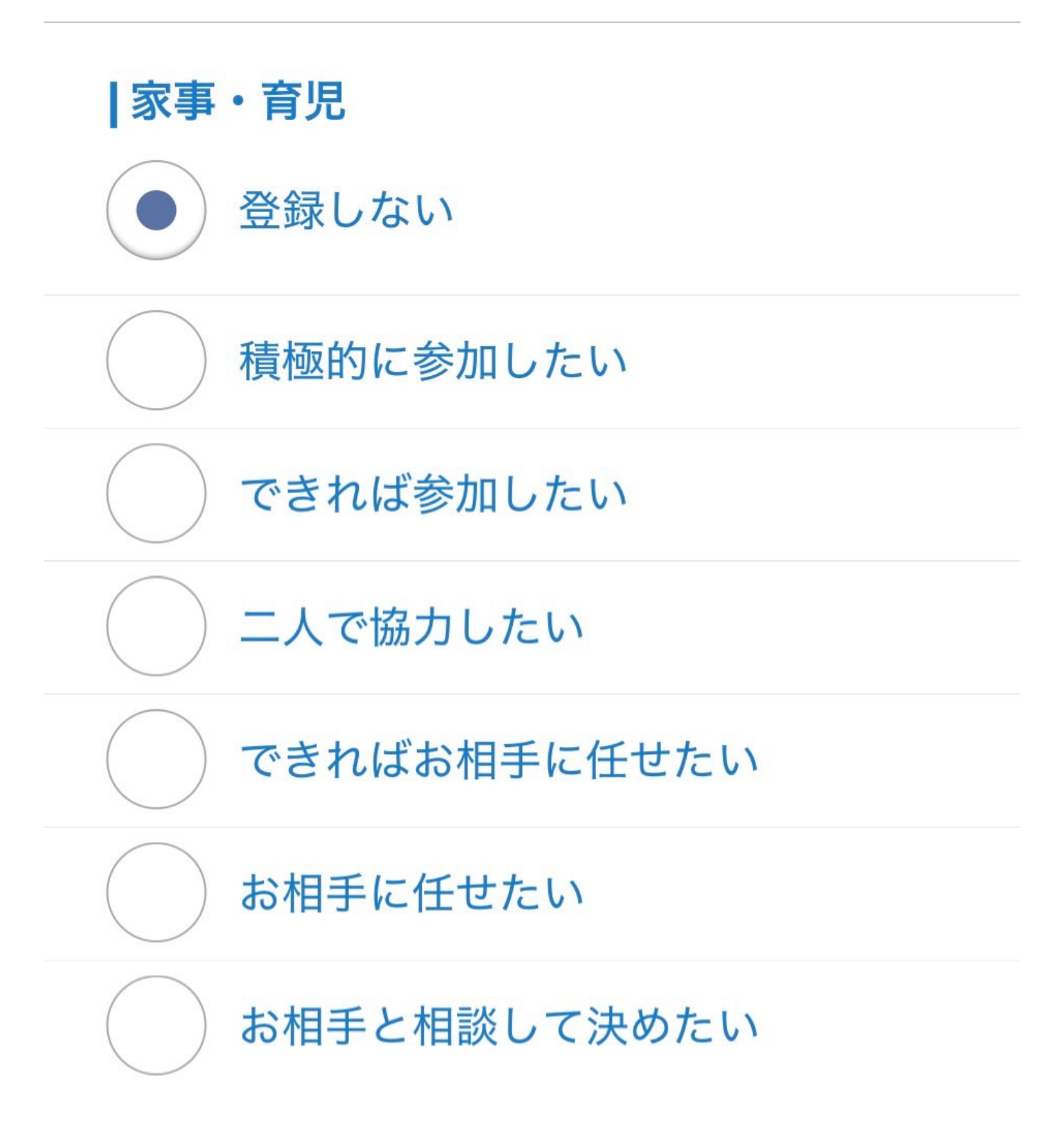 Omiaiのプロフィール編集画面③