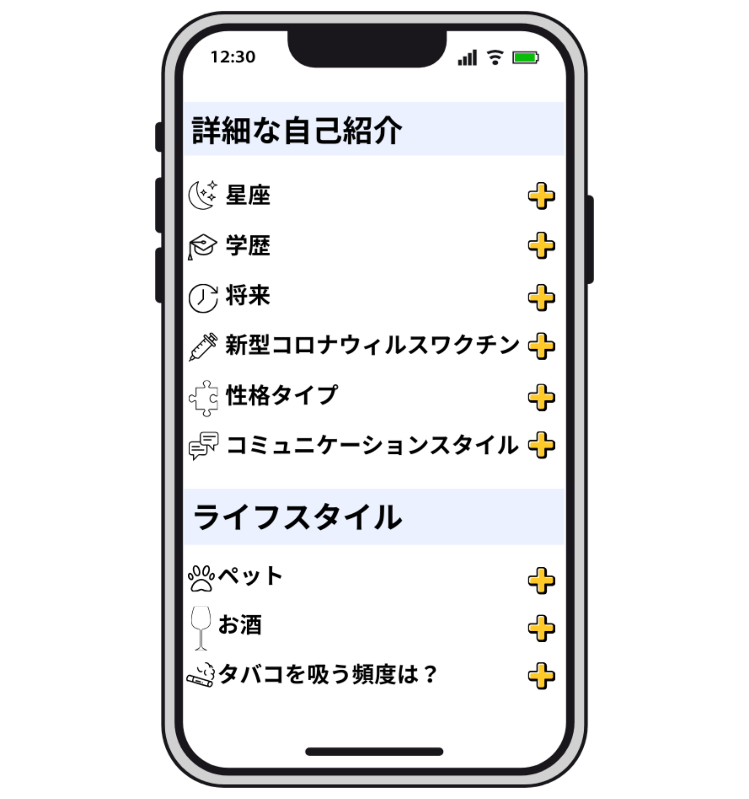 Tinderの自己紹介画面