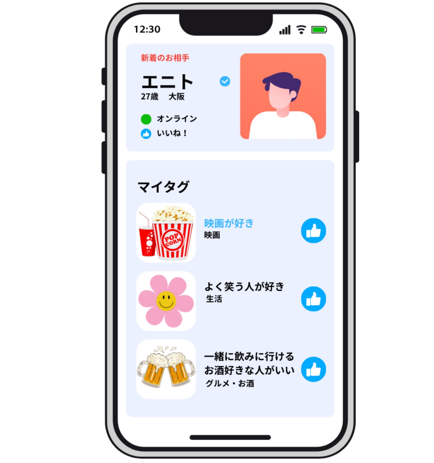Pairsのプロフィール画面