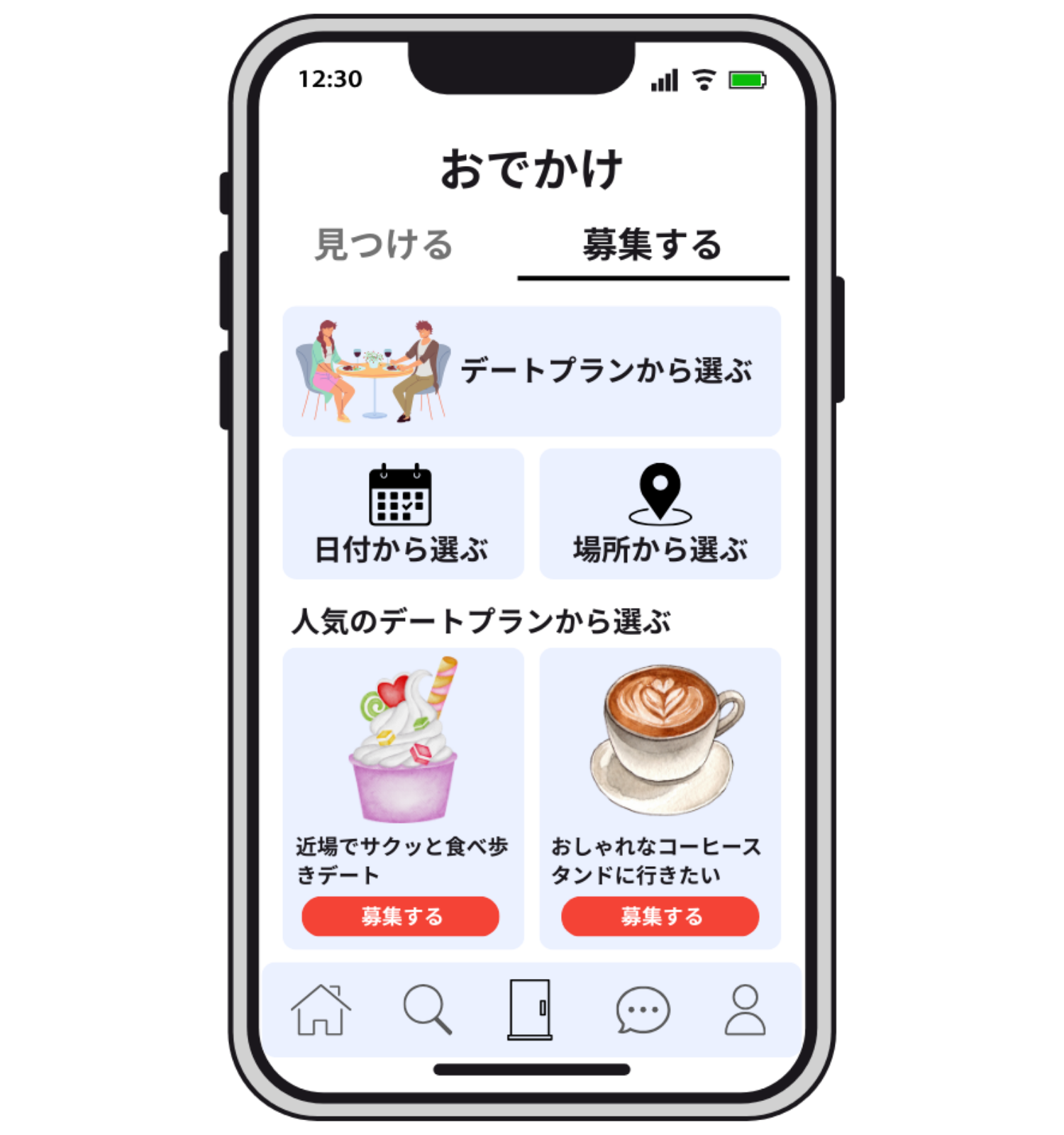 tappleのおでかけ機能のイメージ図