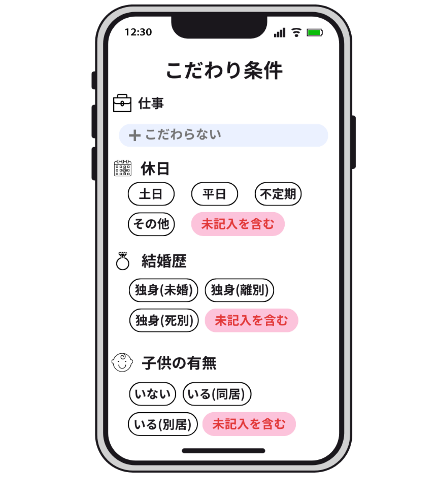 tappleの条件絞り込み機能のイメージ図