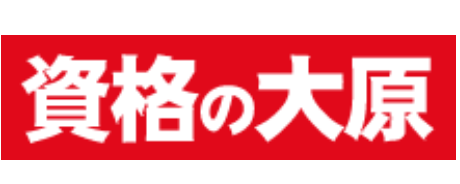 資格の大原 基本情報技術者