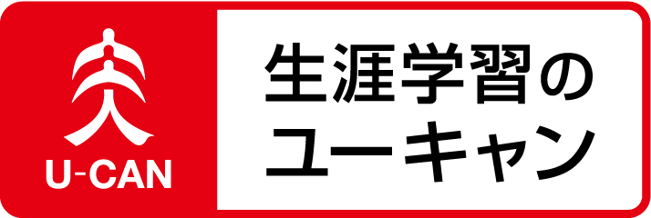 ユーキャン公式ロゴ