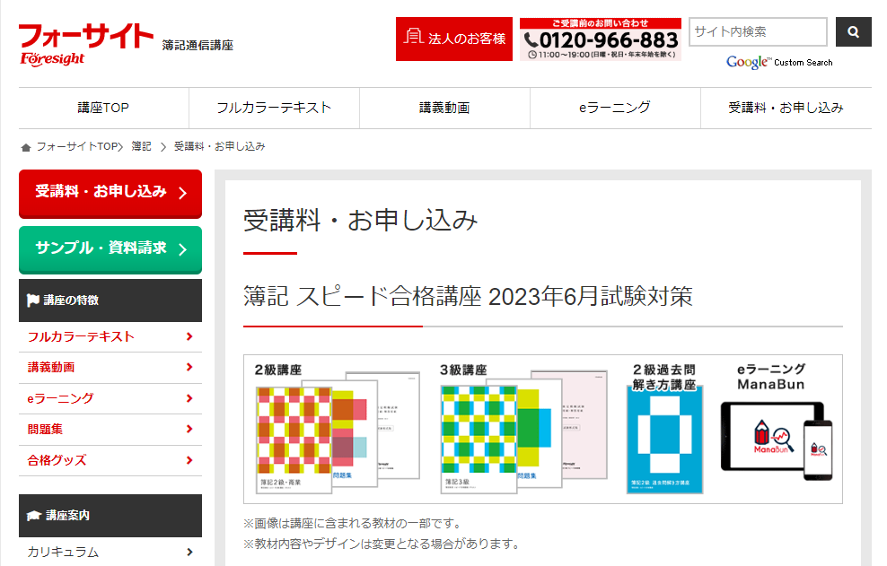 簿記,おすすめ,人気通信講座は費用比較や選び方も紹介！ | 資格の情報