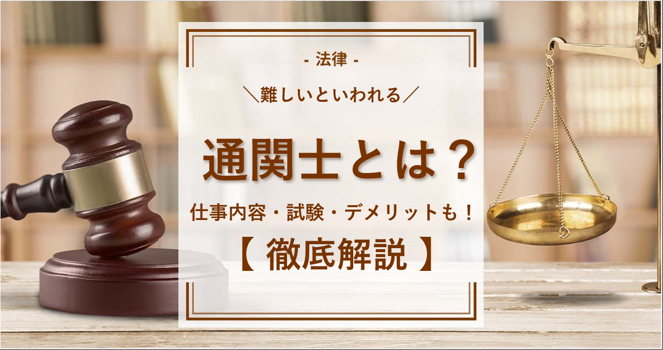 大人気の 通関士試験、簿記、貿易関連本まとめ こんさく@通関士カード