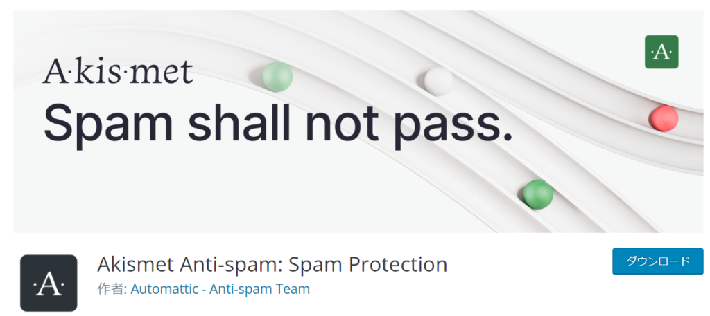 Akismet Anti-spam: Spam Protection