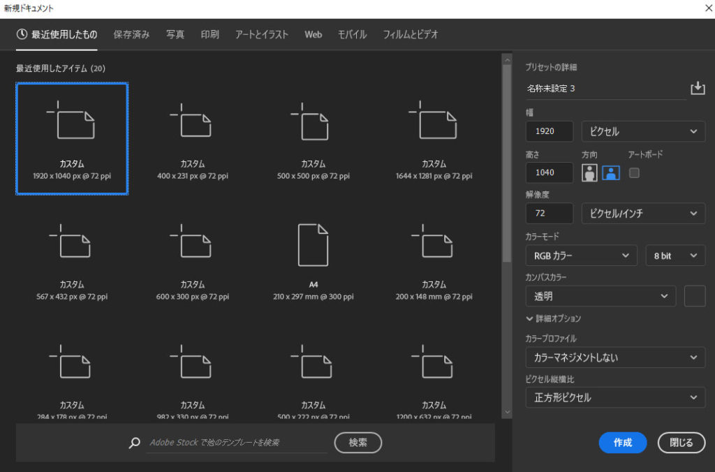 「新規ファイル」を押下し、「作成」を押下