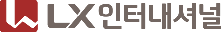 LX 인터내셔널