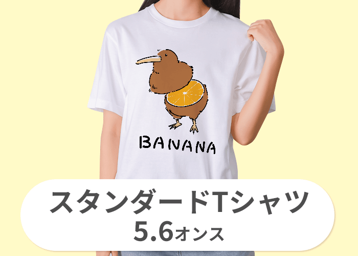 スタンダードTシャツ