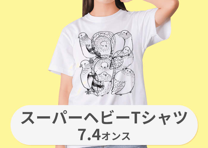 スーパーヘビーTシャツ