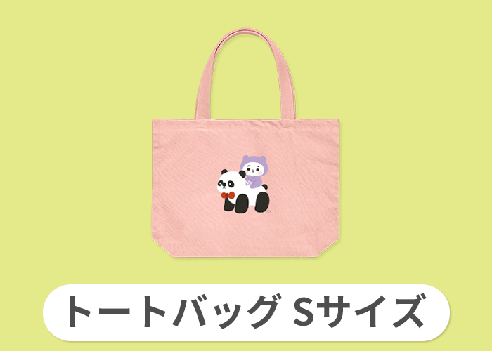 トートバッグ Sサイズ