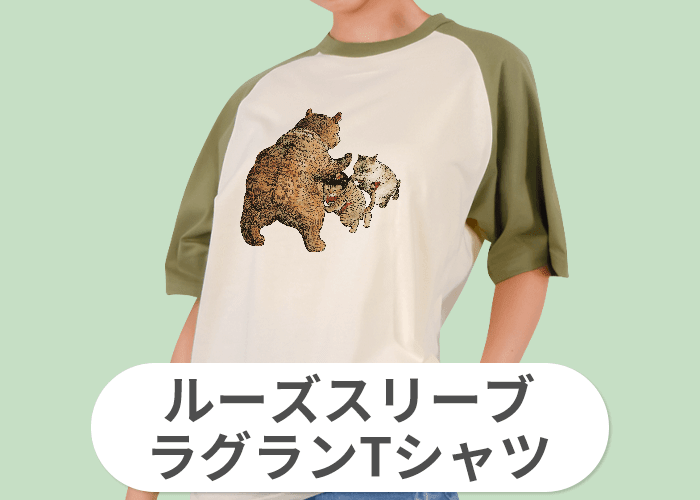 ルーズスリーブラグランTシャツ(5.6オンス)