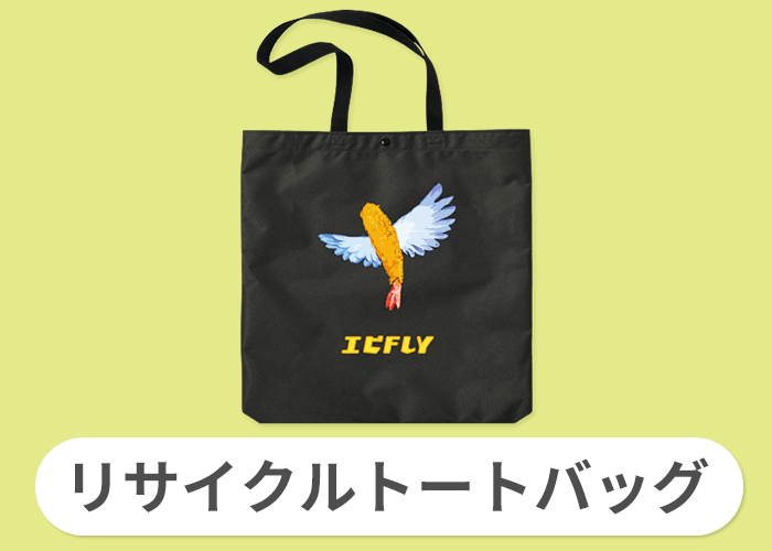 リサイクルトートバッグ