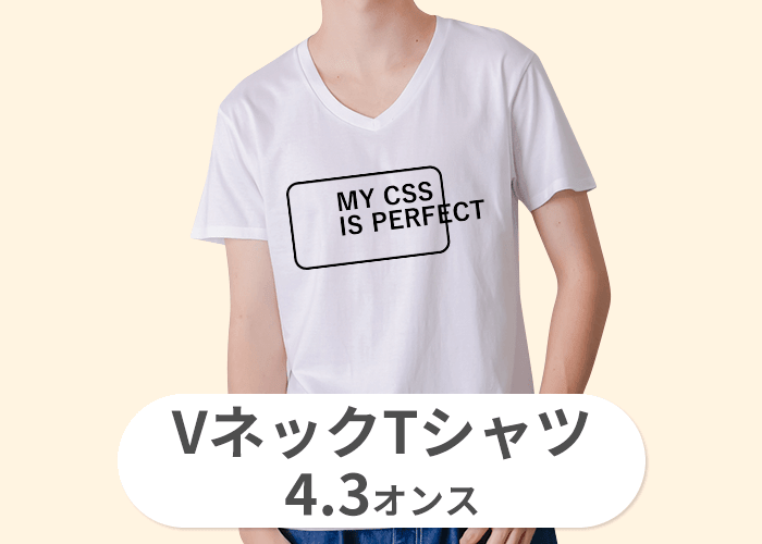 VネックTシャツ(4.3オンス)