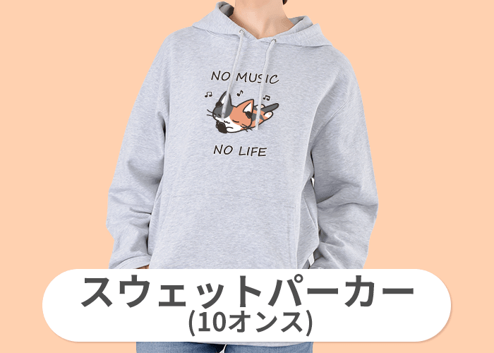 スウェットパーカー (10オンス)