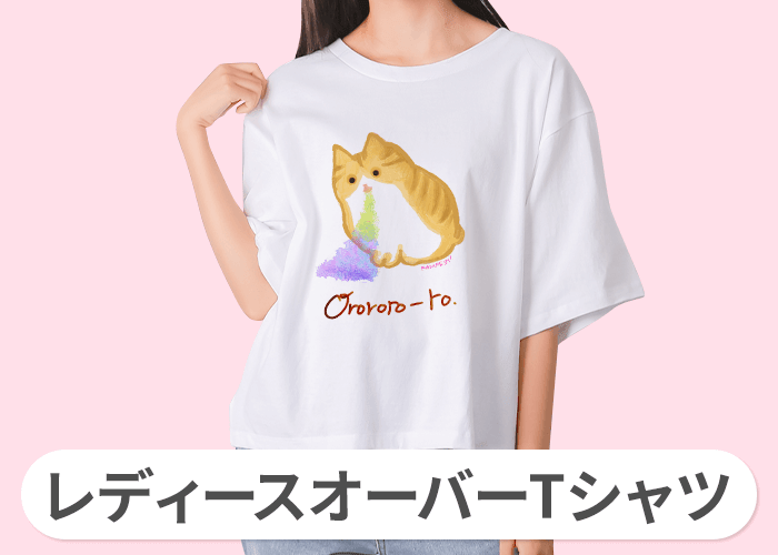 レディースオーバーTシャツ(6.2オンス)