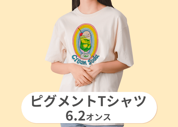 ピグメントTシャツ(6.2オンス)
