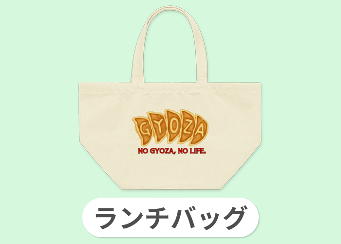 ランチバッグ