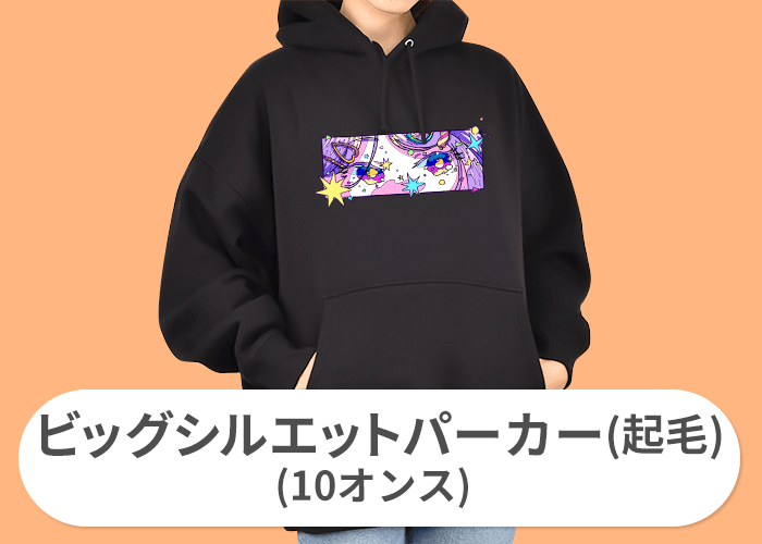 ビッグシルエットパーカー(起毛) (10オンス)