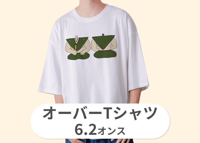 オーバーTシャツ(6.2オンス)