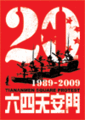 China - 8陣design