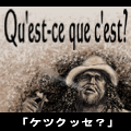 ケツクッセ～Qu'est-ce que c'est?