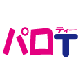 パロT