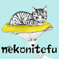 nekonitefu-ねこにてふ-