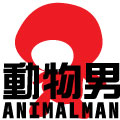 動物男～ANIMALMAN～