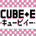 CUBE・E -キュービイー-