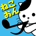 ねこおん