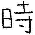 時事ネタ てぃあてぃふ