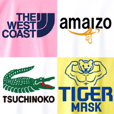有名企業やメーカーなどのロゴやマーク パロディ ジョーク おもしろデザイン デザインtシャツ通販 Tシャツトリニティ