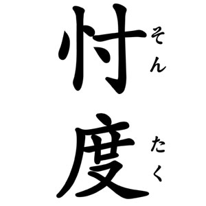 おもしろ文字T