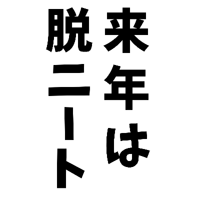 面白文字