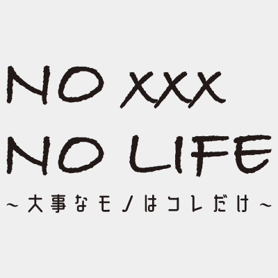 NO xxx NO LIFE