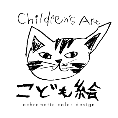 Children's Art / こども絵