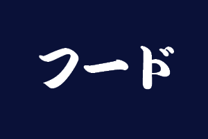 フード