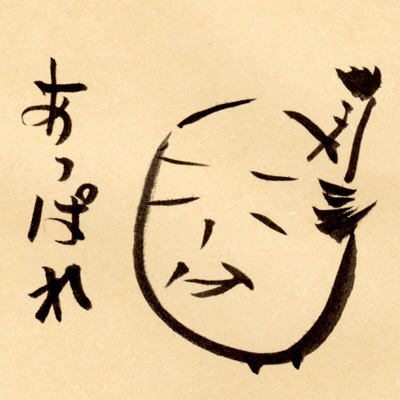 オットノヒト。