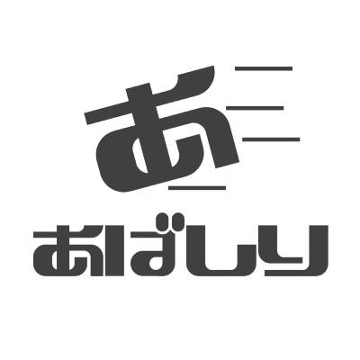 文字・記号ネタ