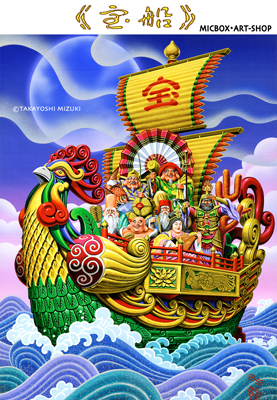 ✯宝船と七福神の豪華なクラシカルアートA-002