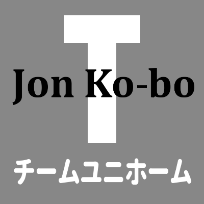 J​o​n​ ​K​o​-​b​o​ ​T チームユニホーム