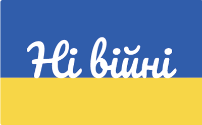 Ні війні (No War)