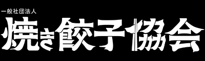 白文字