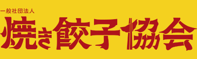 赤文字