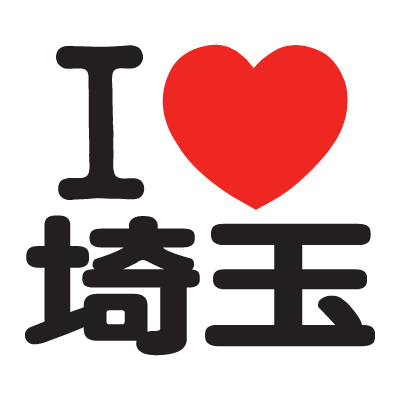 I LOVE 地名 (都道府県・市区町村・国 /I LOVE 埼玉、I LOVE 千葉、I LOVE台湾 など)