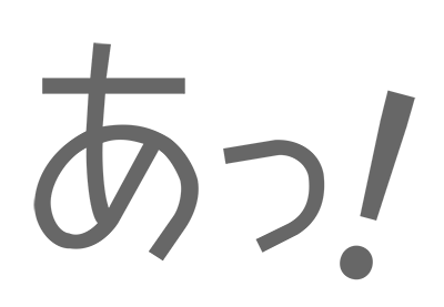 文字系